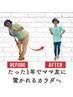 【ダイエット目的】1年で体脂肪率15％減の実績あり