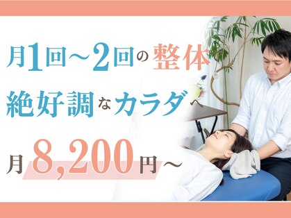 治療院 春の風の写真