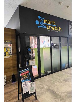 スマートストレッチ 館林店(SMART STRETCH)/フィットイージー館内にあります