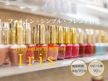 Iris ネイルアトリエ【アイリス】フィルイン