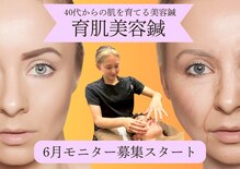 王子溝田橋整骨院 整体院