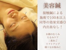 アコルド鍼灸院(Accorde鍼灸院)