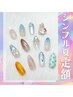 【パラジェルOK】夏ネイル×シンプルトレンドデザイン定額×オフ込 ￥6,000