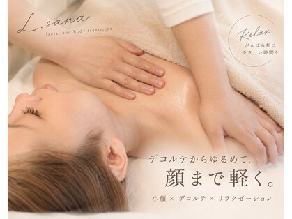 エルドットサナ(L.sana)の写真