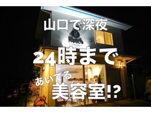 1階は美容室/２階はアイサロン・リラクゼーション