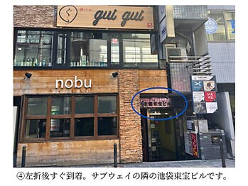 ラヴィニティ 池袋店(Lavinity)/ラヴィニティ池袋店までの道順4