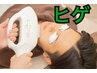 【期間限定】《メンズ》全顔セット（ひげセット+額+眉周り+こめかみ）¥5000