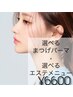 【毛穴/シミ/小顔/痩身】まつげパーマ＋人気エステセット☆￥6600