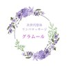 グラムールのお店ロゴ