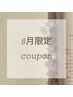 【8月限定】人気本数★フラットラッシュ120本(オフ無料)¥5,900→¥5,550