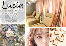 ルチア(Lucia)