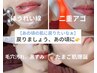 【フェイシャル】小顔＆毛穴レスのピカピカ卵肌になりたい方はコチラ！90分