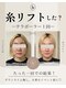リュクスルーム(Luxe room)の写真/【テラボーラー導入店】表情筋を鍛えることでたるみ・むくみなどの年齢によるお肌のお悩みに働きかけます◎