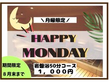 岩盤浴 ぽかり