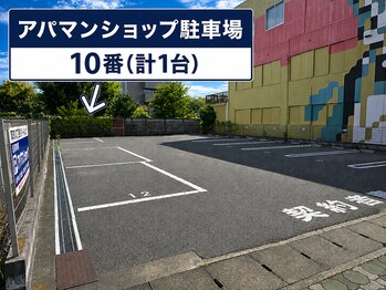 ビューティーサロン ココ 大垣店(COCO)/第三駐車場