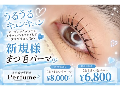 パフューム(Perfume)の写真