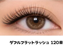 ラシル 鹿児島店(racil)/ledダブルフラットラッシュ120束