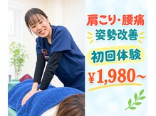 大和田みんなの鍼灸整骨院
