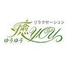 リラクゼーション癒You アルピコプラザ店ロゴ