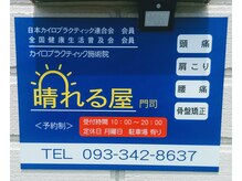 原町バス停から徒歩3分！門司駅から徒歩12分！