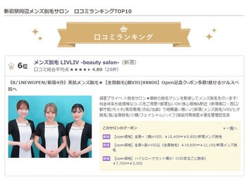 リブリブ(LIVLIV)/新宿区口コミランキング第６位