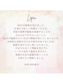 レピア 夙川本店(Lepia)/【整体】お客様のクチコミご紹介