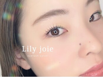 リリージョワ(Lily joie)の写真/ダメージレスまつ毛パーマ3300円～マツエク3660円～仕上げ無料保湿コーティング付！ラッシュリフト有