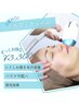 【レディース美肌脱毛】化粧ノリUP!フェイシャル脱毛¥3300