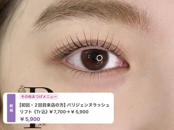 ソイル(soil)/パリジェンヌ施術工程