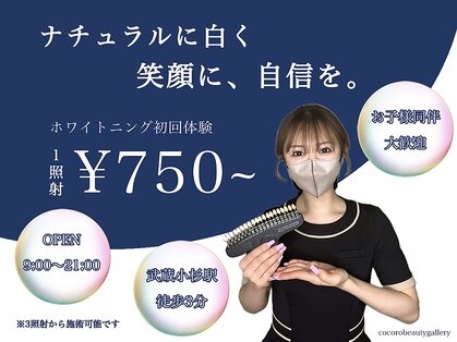 ココロビューティーギャラリー 武蔵小杉(cocorobeauty gallery)の写真