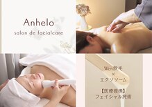 アネーロ(Anhelo)