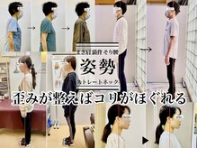 背骨のスペシャリストだからわかる★専門的なアドバイス◎