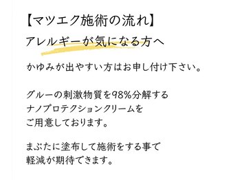 アイ リッシュ(eye lish)/