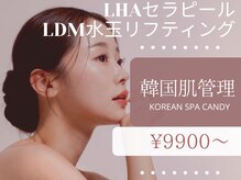 Candyフェイシャル韓国肌管理サロン　海老名駅前店/海老名/フェイシャル/韓国肌管理