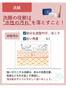 SALON de A&I【4/28 NEW OPEN(予定)】/洗顔の役割は?