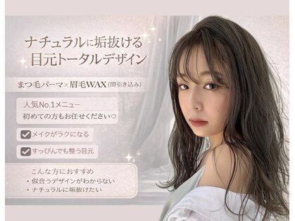 アロアイサロン(Alo's EYESALON)の写真