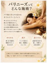 ジュプン バリ 和(Jepun Bali nagomi)/バリニーズって何？