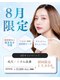 エクラ(eclat)の写真/《渡韓なしで叶う》韓国肌管理が豊富スピード重視で美肌を目指したいならここ！肌質管理で徹底的に美肌へ◎