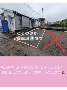 オリベアー(OliBear)/駐車スペースのご確認