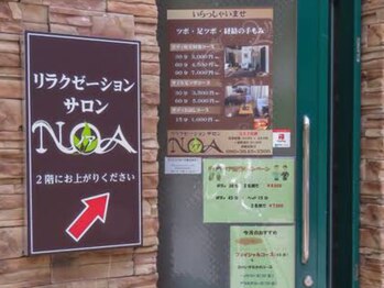 ノア(NOA)/サロン入り口