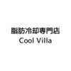 クールヴィラ(Cool Villa)ロゴ