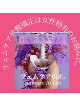 パワーパステル/産前産後にフェムケア骨盤矯正