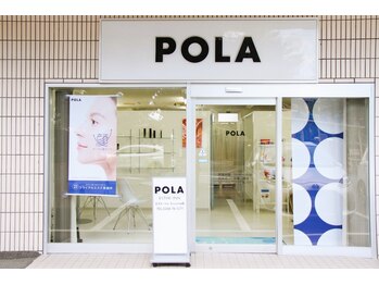 ポーラ 須賀川店(POLA)/こんにちは