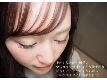 ウルケ(URUKE)/ナチュラルなマツエク