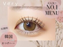 ベリー 中田店(Very)の雰囲気（トレンドの韓国・束感まつげパーマも[まつげパーマ/静岡駅/眉毛]）