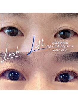サロンドエー 帝塚山(Salon de A)/似合わせまつげパーマ