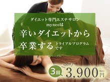 マイネオ 長泉店(myneo)