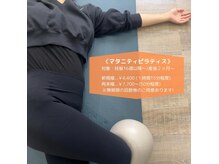 ルア(Lua)の雰囲気（産前/産後ケアはmomoeにお任せ！マタニティピラティスの資格あり）
