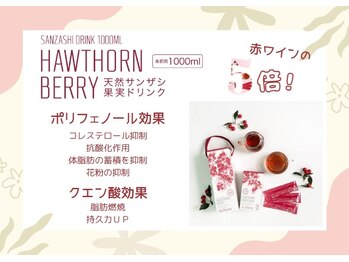 オアシス(Oasis)/サンザシドリンク