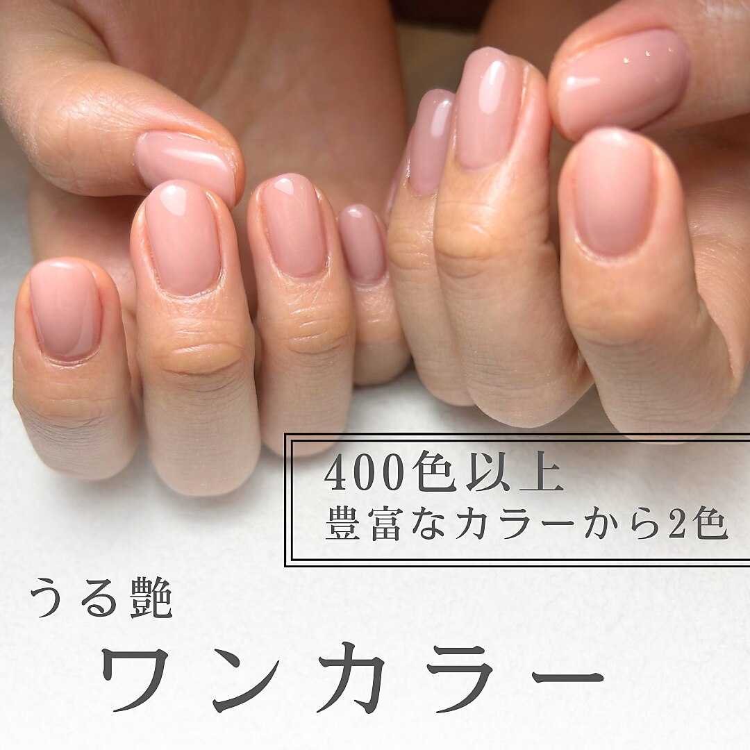 【迷ったらこれ！】シンプル艶ワンカラー  